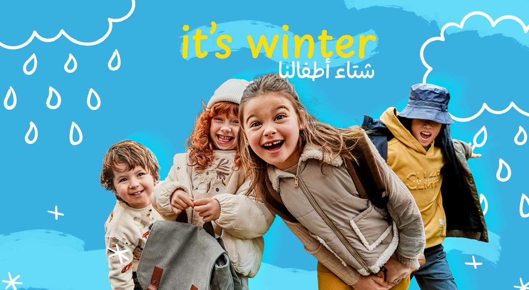 مجموعة شتاء 2023 - أطفالنا